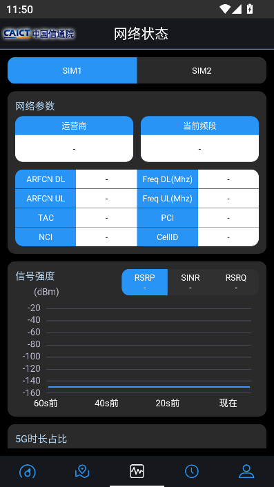 5g云测app官方下载v2.1.28 安卓版