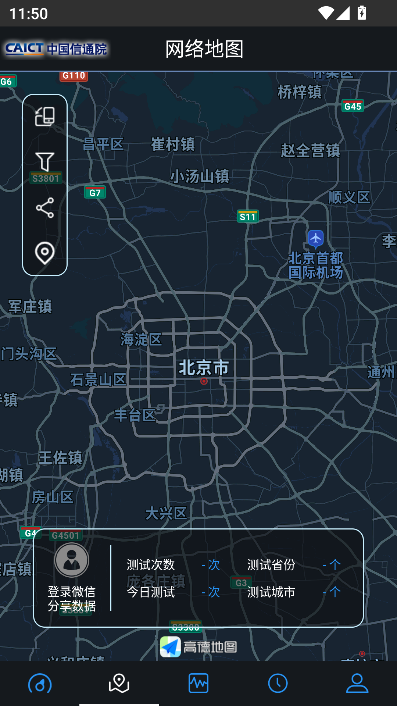 5g云测app官方下载v2.1.28 安卓版