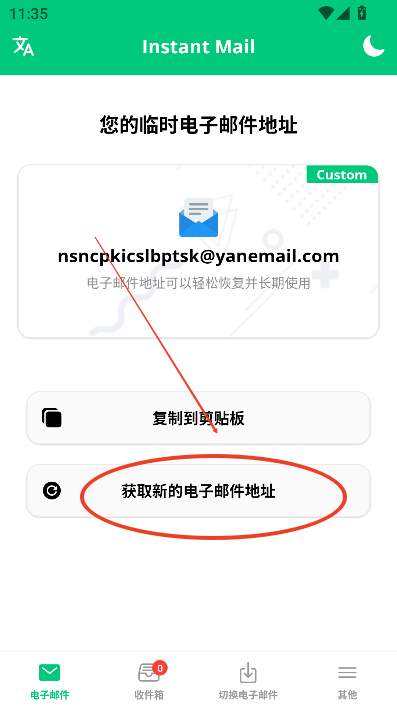 Instant Mail临时邮箱官方版下载v6.12.1 最新版