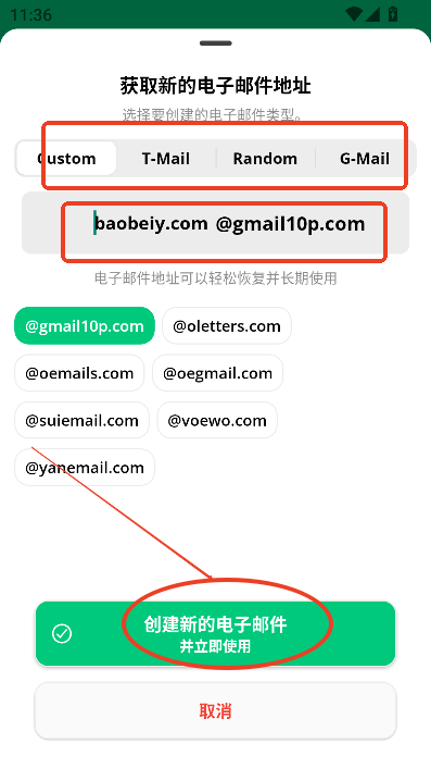 Instant Mail临时邮箱官方版下载v6.12.1 最新版