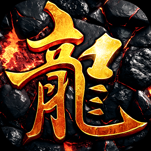 变态传奇一刀满级的游戏有哪些-变态传奇一刀满级的游戏大全 变态传奇一刀满级的游戏有哪些-变态传奇一刀满级的游戏大全