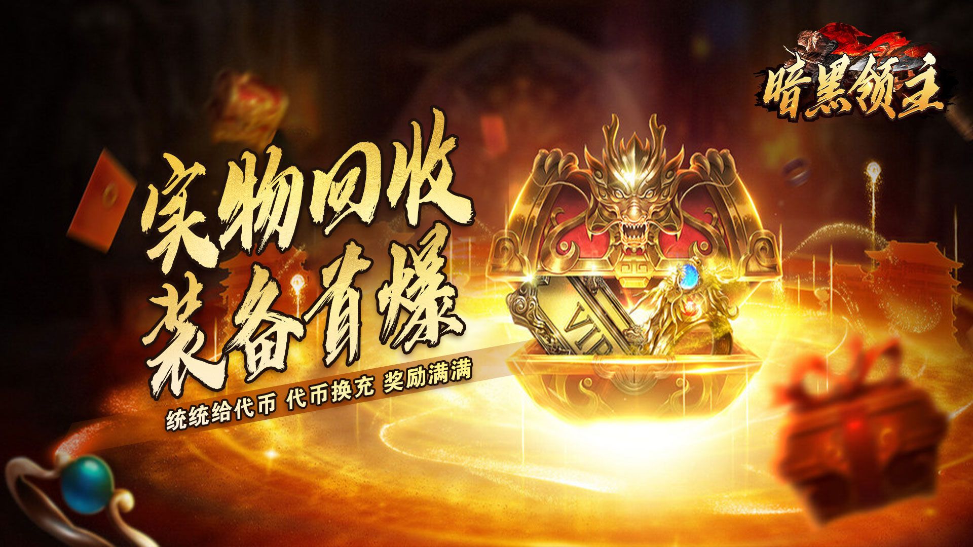 变态传奇一刀满级的游戏有哪些-变态传奇一刀满级的游戏大全