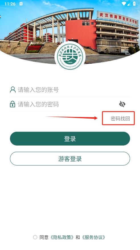 铁院微门户官方app手机版