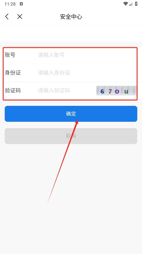 铁院微门户官方app手机版
