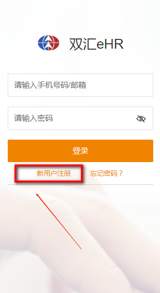 双汇e学堂app下载安卓手机版v3.68.0 最新版