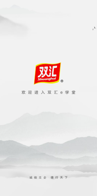 双汇e学堂app下载安卓手机版v3.68.0 最新版