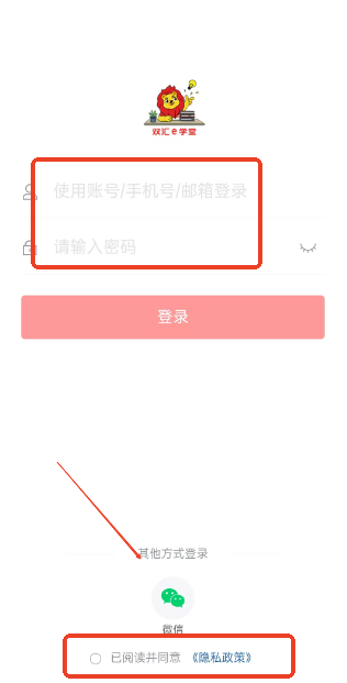 双汇e学堂app下载安卓手机版v3.68.0 最新版