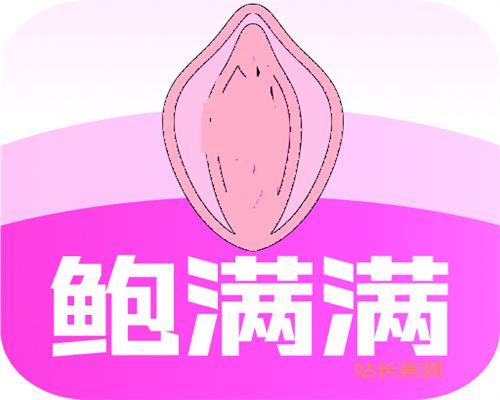5288鲍满满直播2.4.1 安卓版