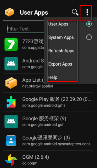 App List应用列表软件下载v17 官方最新版