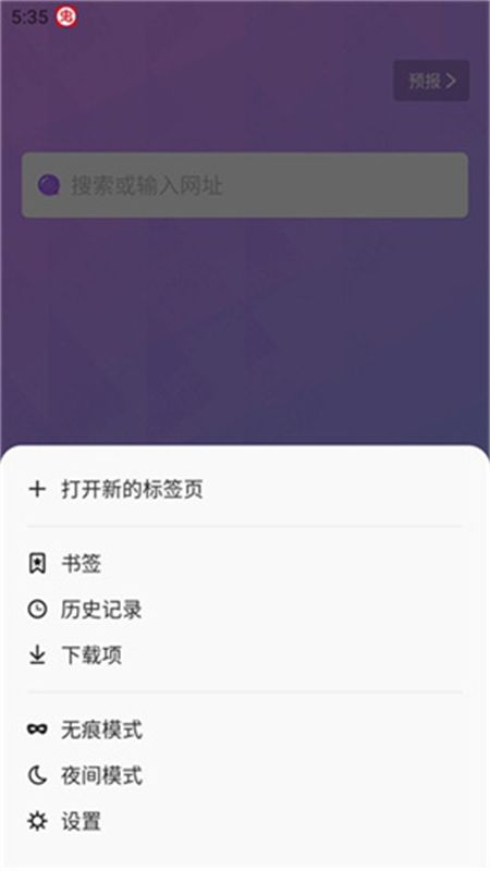 BOBO浏览器无国界全球通app官方手机版