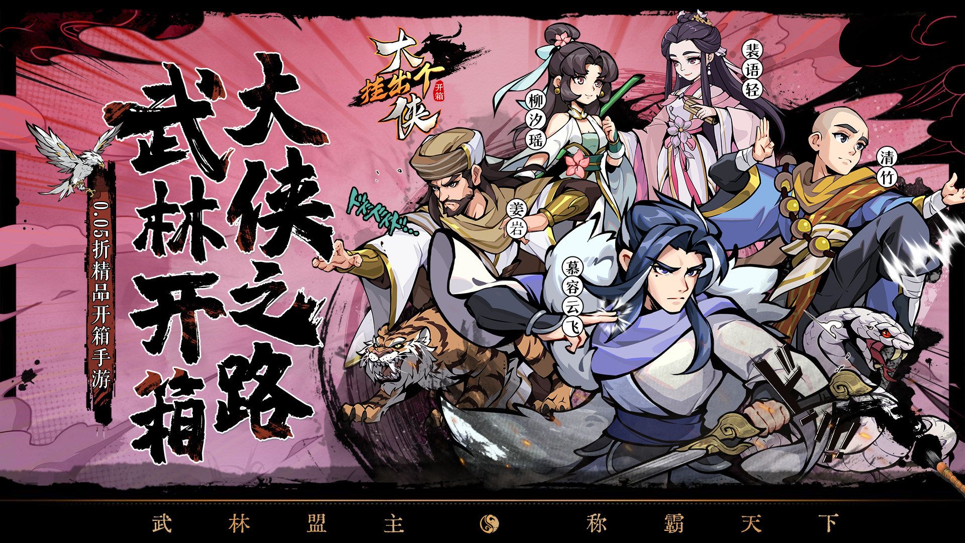经典格斗武侠折扣手游有哪些-经典格斗武侠折扣手游推荐