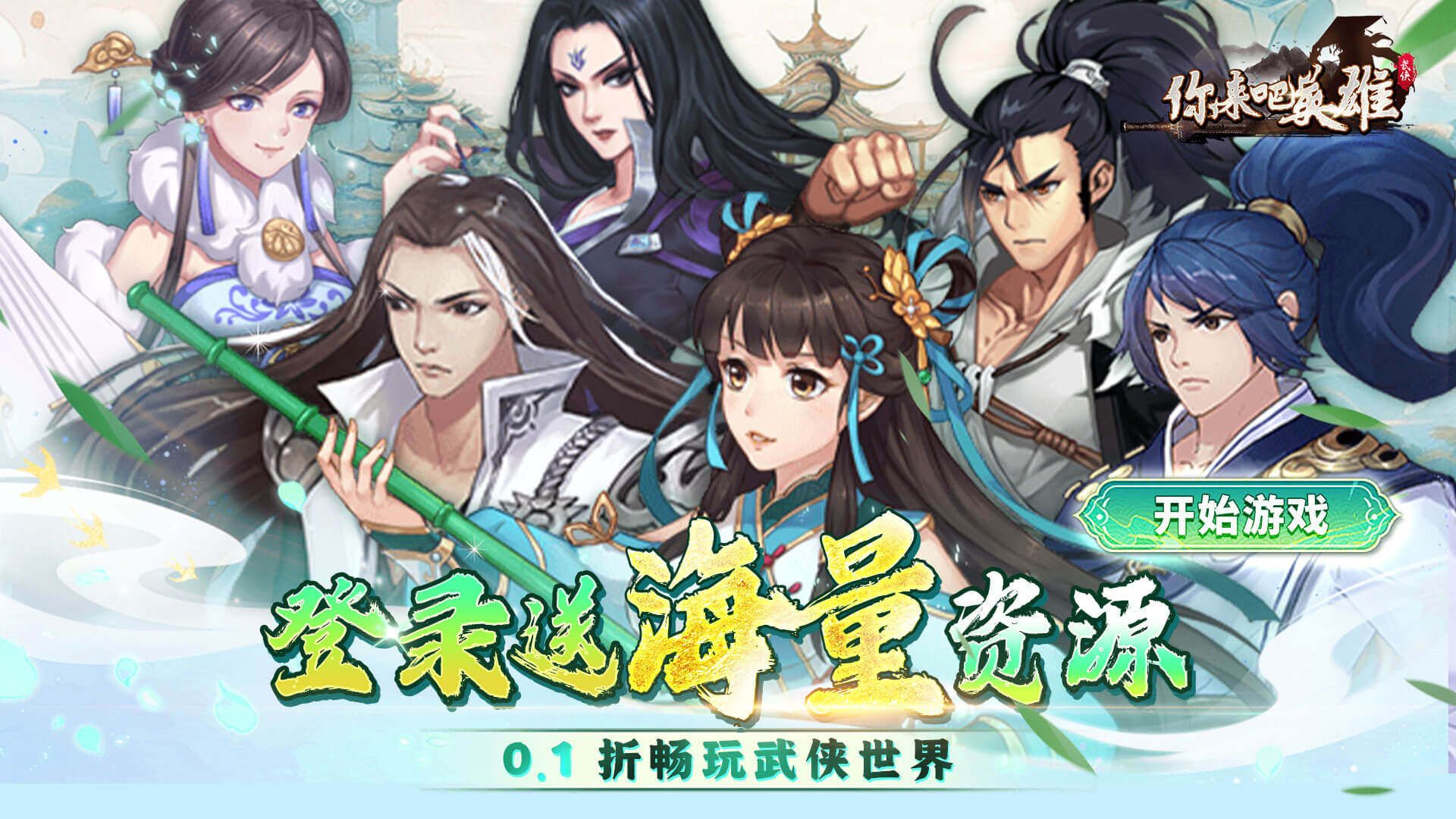 经典格斗武侠折扣手游有哪些-经典格斗武侠折扣手游推荐