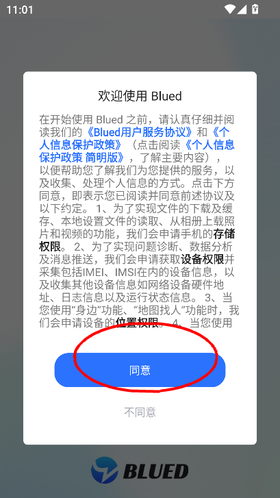 布鲁帝交友软件blued下载最新版v7.34.8 免费版