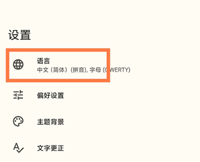 谷歌输入法下载官方正版2025安卓版（gboard）v15.0.03安卓最新版