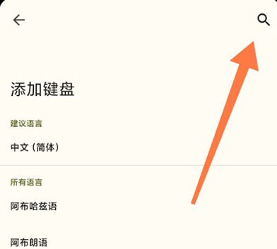 谷歌输入法下载官方正版2025安卓版（gboard）v15.0.03安卓最新版