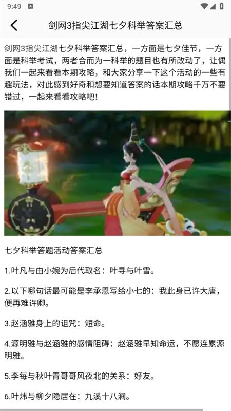2024乐园app手机版
