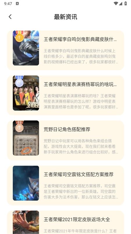 2024乐园app手机版