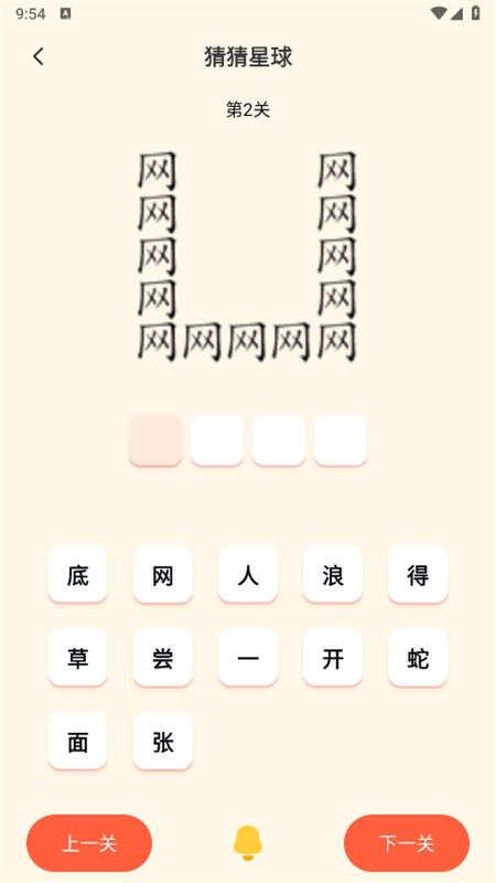 2024乐园app手机版