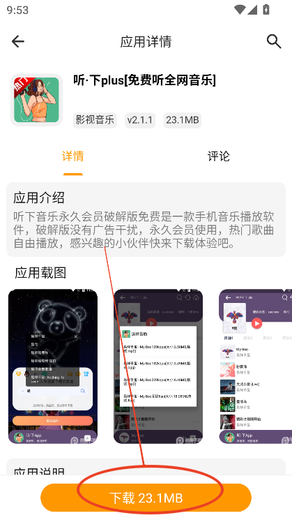 精品应用(原精品软件库)官方下载v5.0.0 安卓版