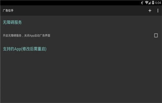 八戒助手app官方手机版