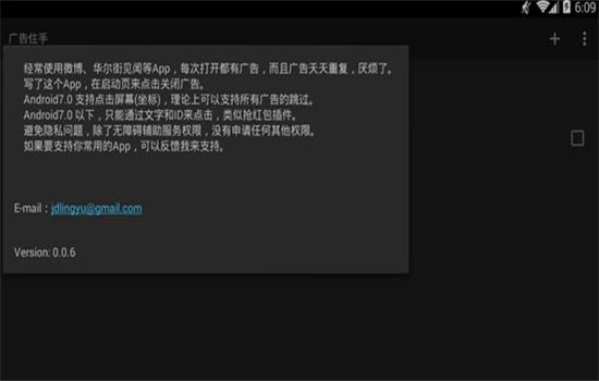 八戒助手app官方手机版