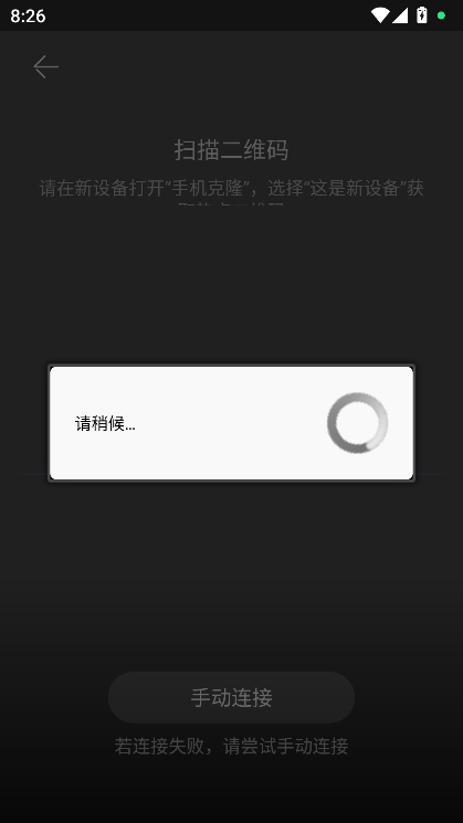 华为平板克隆app官方最新版(手机克隆)v14.5.0.360 安卓版