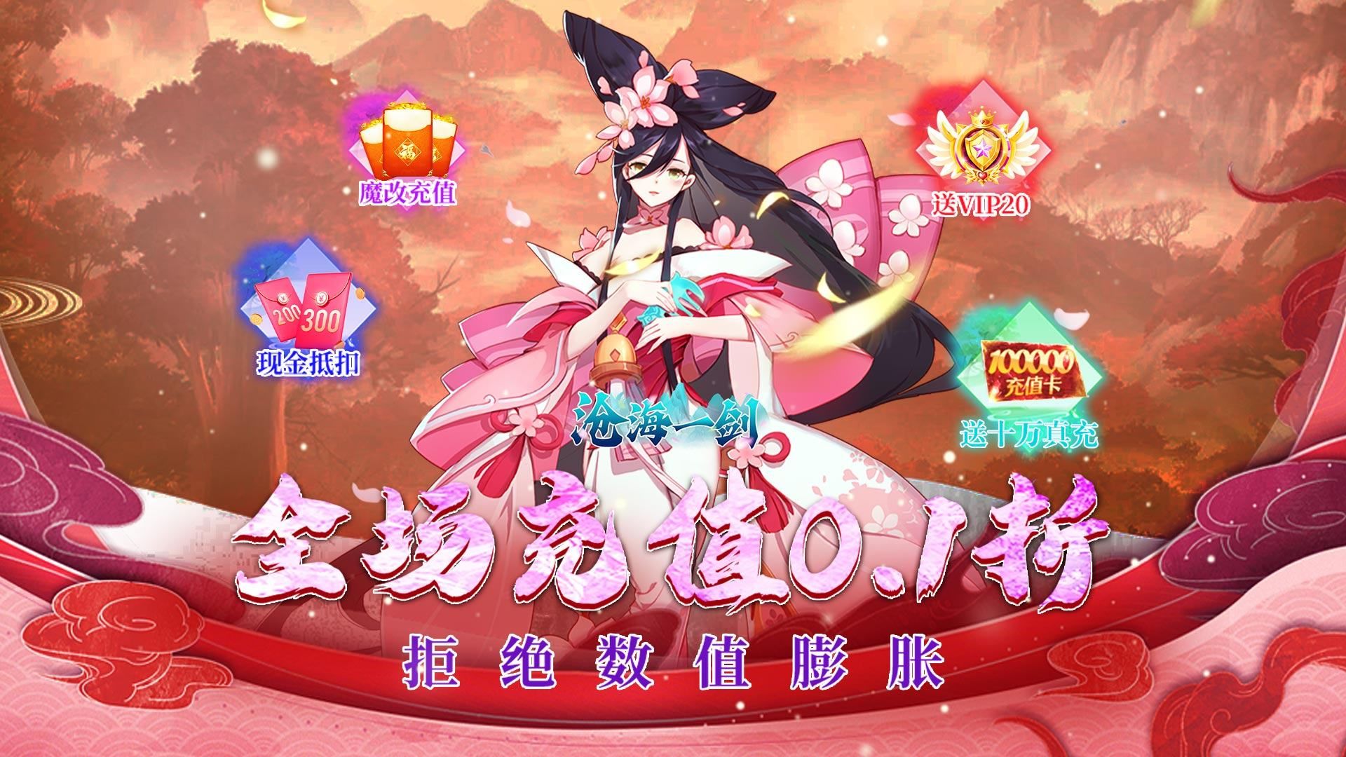 可以无限刷充的手游有哪些-可以无限刷充的手游大全