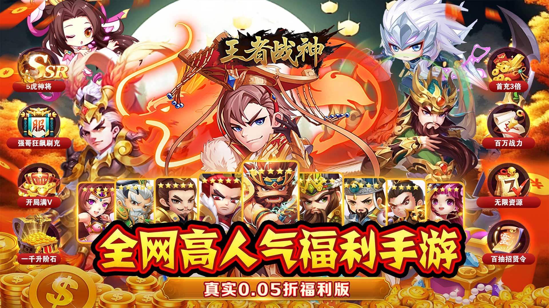 可以无限刷充的手游有哪些-可以无限刷充的手游大全