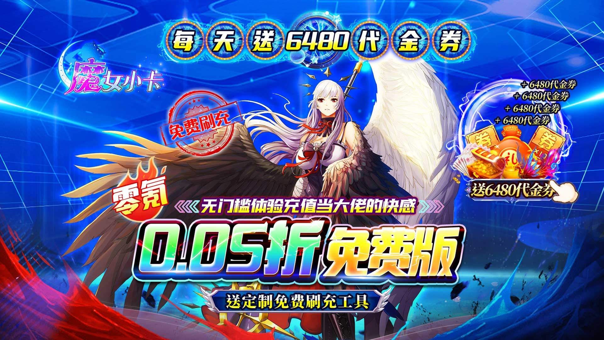 可以无限刷充的手游有哪些-可以无限刷充的手游大全