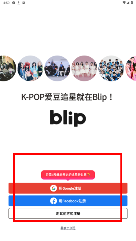 blip软件2024最新版本v4.26.1 官方安卓版