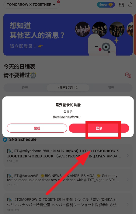 blip软件2024最新版本v4.26.1 官方安卓版