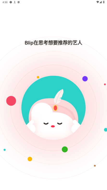 blip软件2024最新版本v4.26.1 官方安卓版