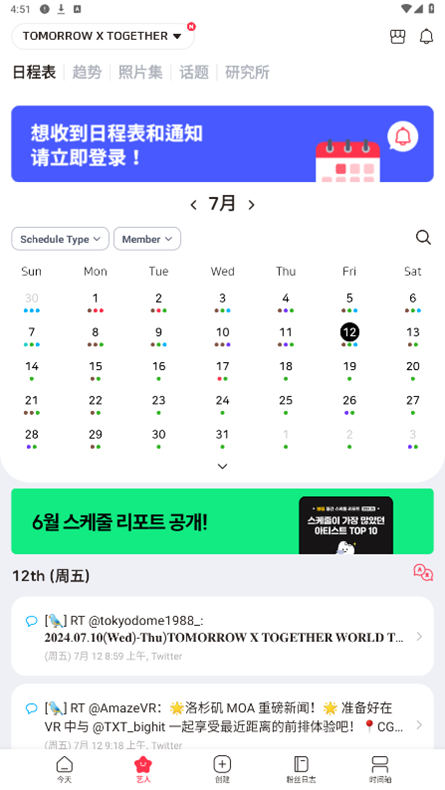 blip软件2024最新版本v4.26.1 官方安卓版