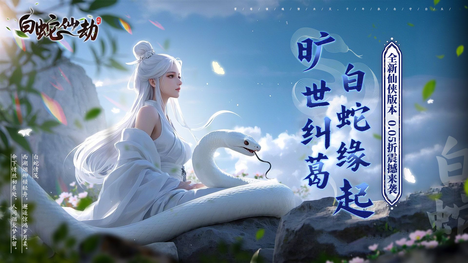 没有等级上限的仙侠手游有哪些-没有等级上限的仙侠手游合集