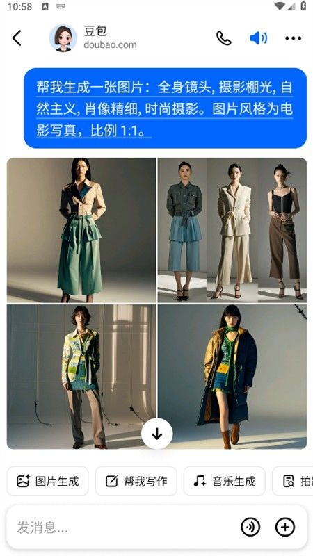 抖音豆包AI软件最新版本2024