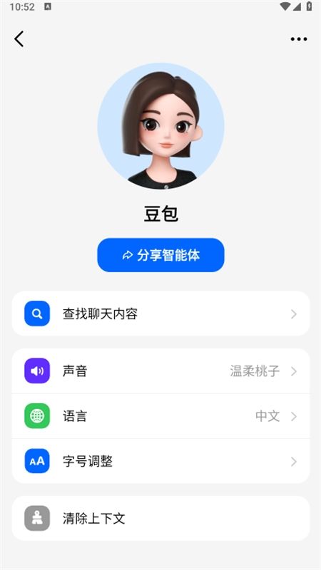 抖音豆包AI软件最新版本2024