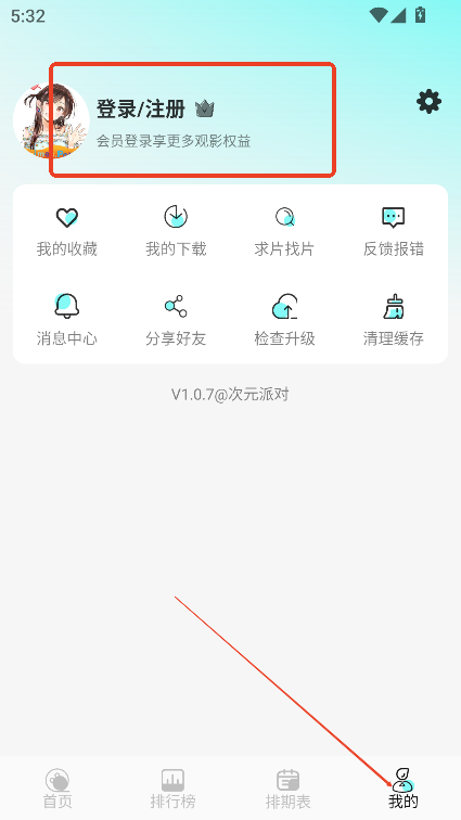 次元派对app下载最新版v9.9.9.9.9.9 修改版