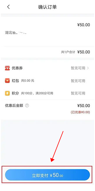 网上国网app官方下载安装最新版v3.1.3安卓版