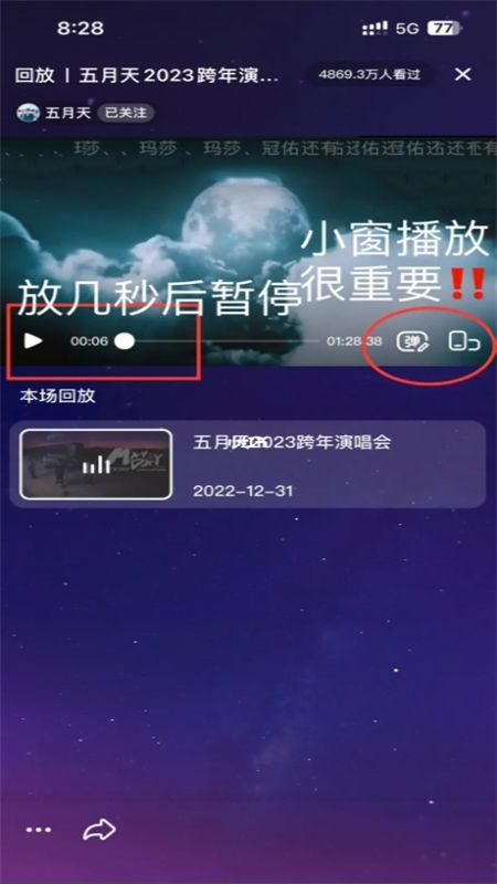 相信演唱会app官方最新版2024