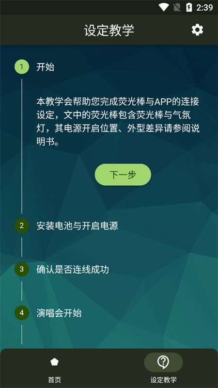相信演唱会app官方最新版2024