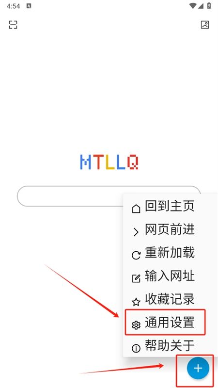 MT浏览器app最新版 2024