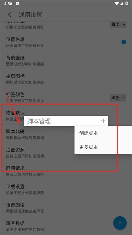 MT浏览器app最新版 2024