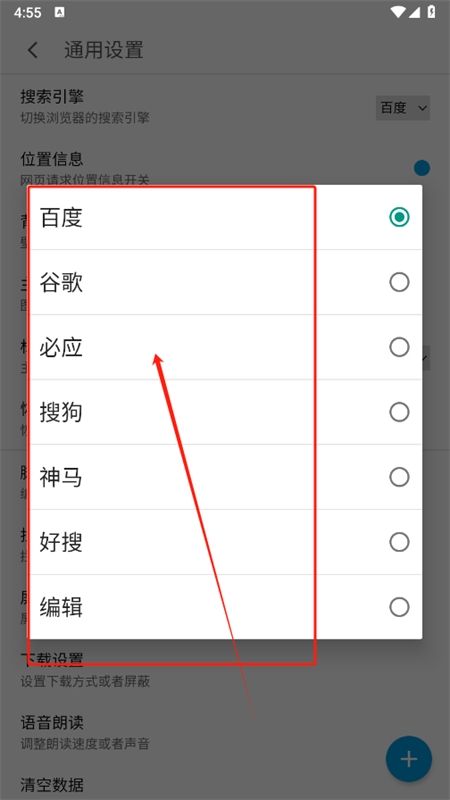 MT浏览器app最新版 2024