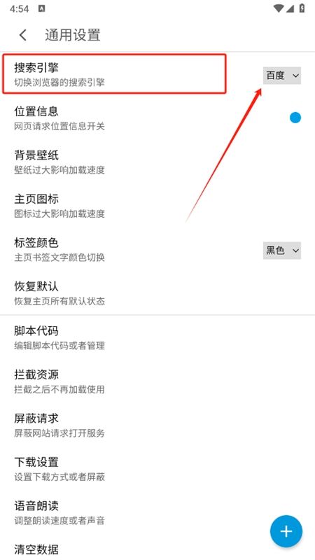 MT浏览器app最新版 2024