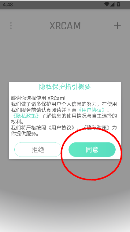 xrcam摄像头app下载官方最新版v1.0.42 手机版