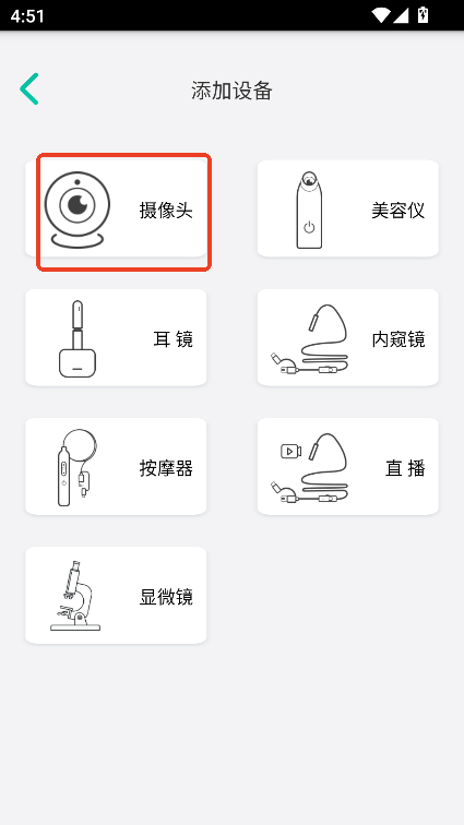 xrcam摄像头app下载官方最新版v1.0.42 手机版