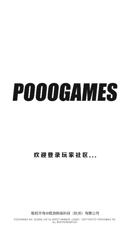 魄游玩家社区app下载最新版本v1.0.53 官方正版