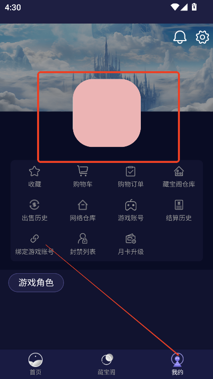 魄游玩家社区app下载最新版本v1.0.53 官方正版