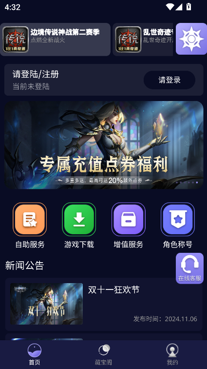 魄游玩家社区app下载最新版本v1.0.53 官方正版