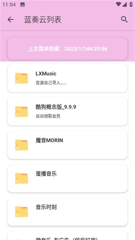 糖糖软件库app安卓手机版